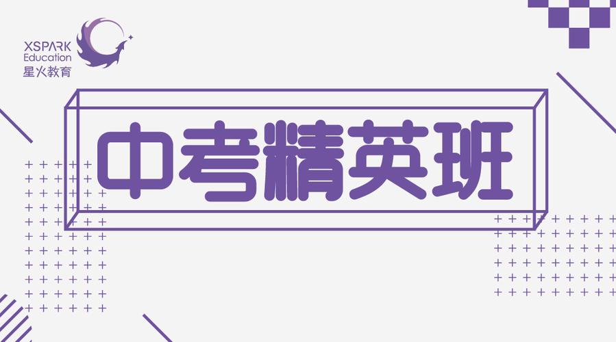 03常熟市星火教育科技主营业务:专业中小学课外辅导公司官网