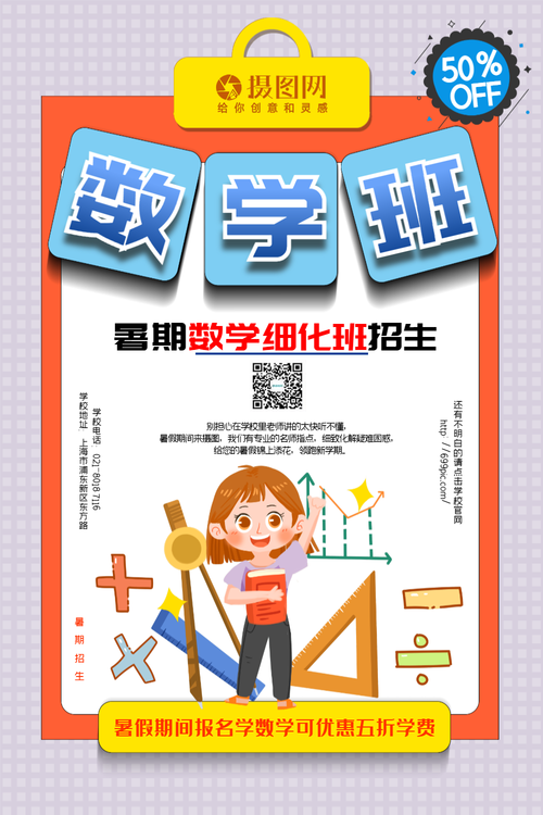 蓝色背景茫然表情包正版寒假班教育培训课外辅导招生漫画风手机海报