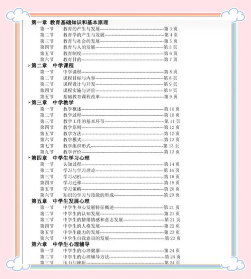 它包括备课,上课,布置作业,课外辅导和学业成绩评定等环节