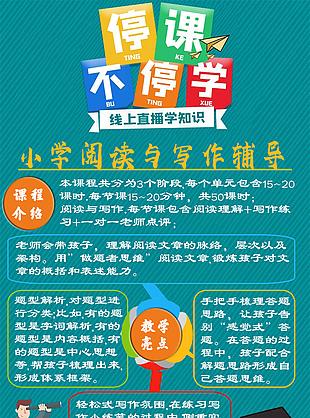 英语培优展架培英中小学课外辅导班教育培优学校画册培英中小学课外