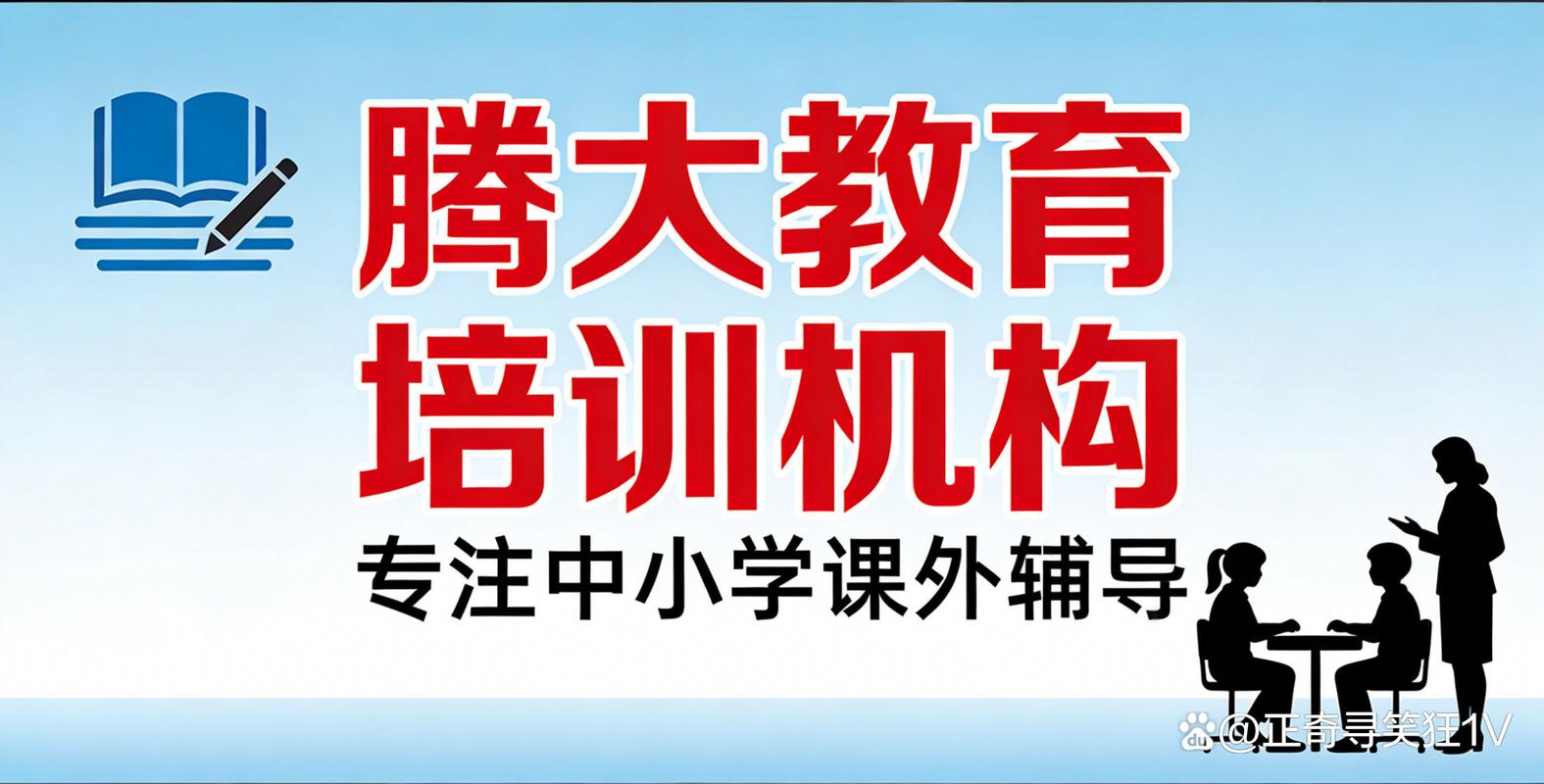 2026苏州腾大教育电话:收费透明合理,成为家长信赖的课外辅导首选!