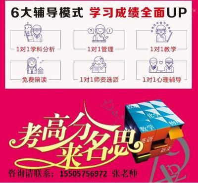 柯桥区专业中学生一对一课外辅导 - 绍兴比拉网