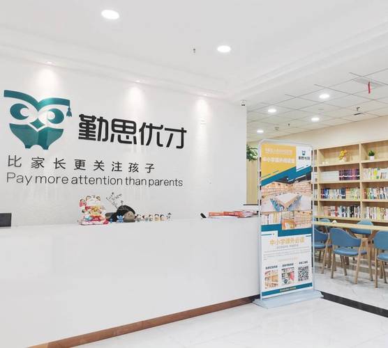 重庆勤思优才教育_重庆勤思优才教育怎么样_机构首
